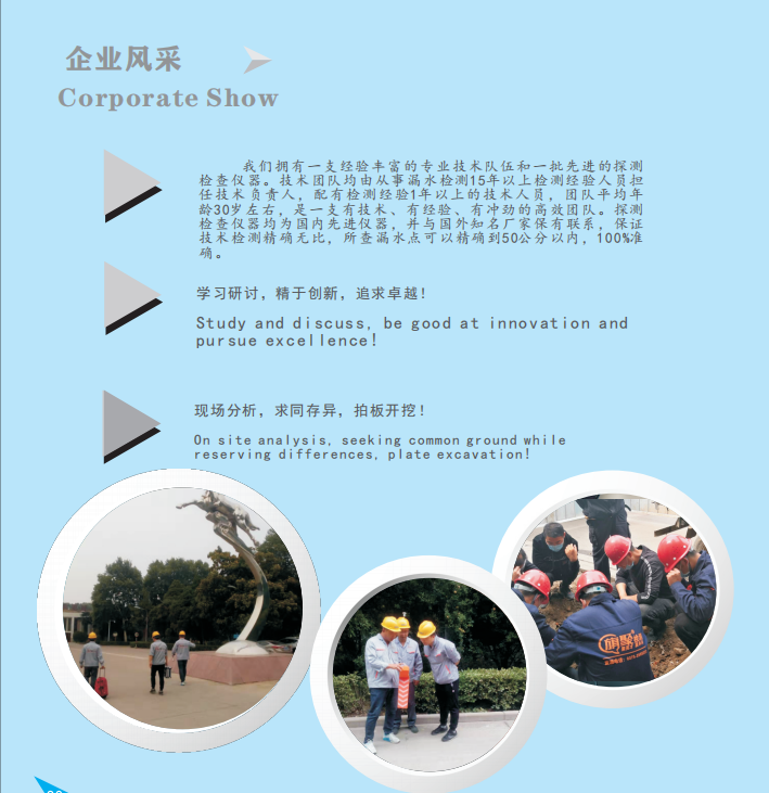 企业风采.png